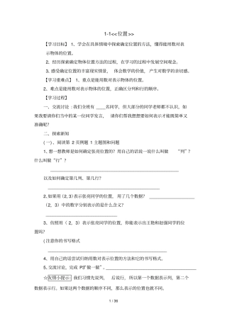 数学优秀导学案