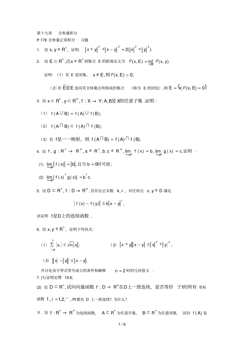 数学分析华师大版课本上的习题_第1页