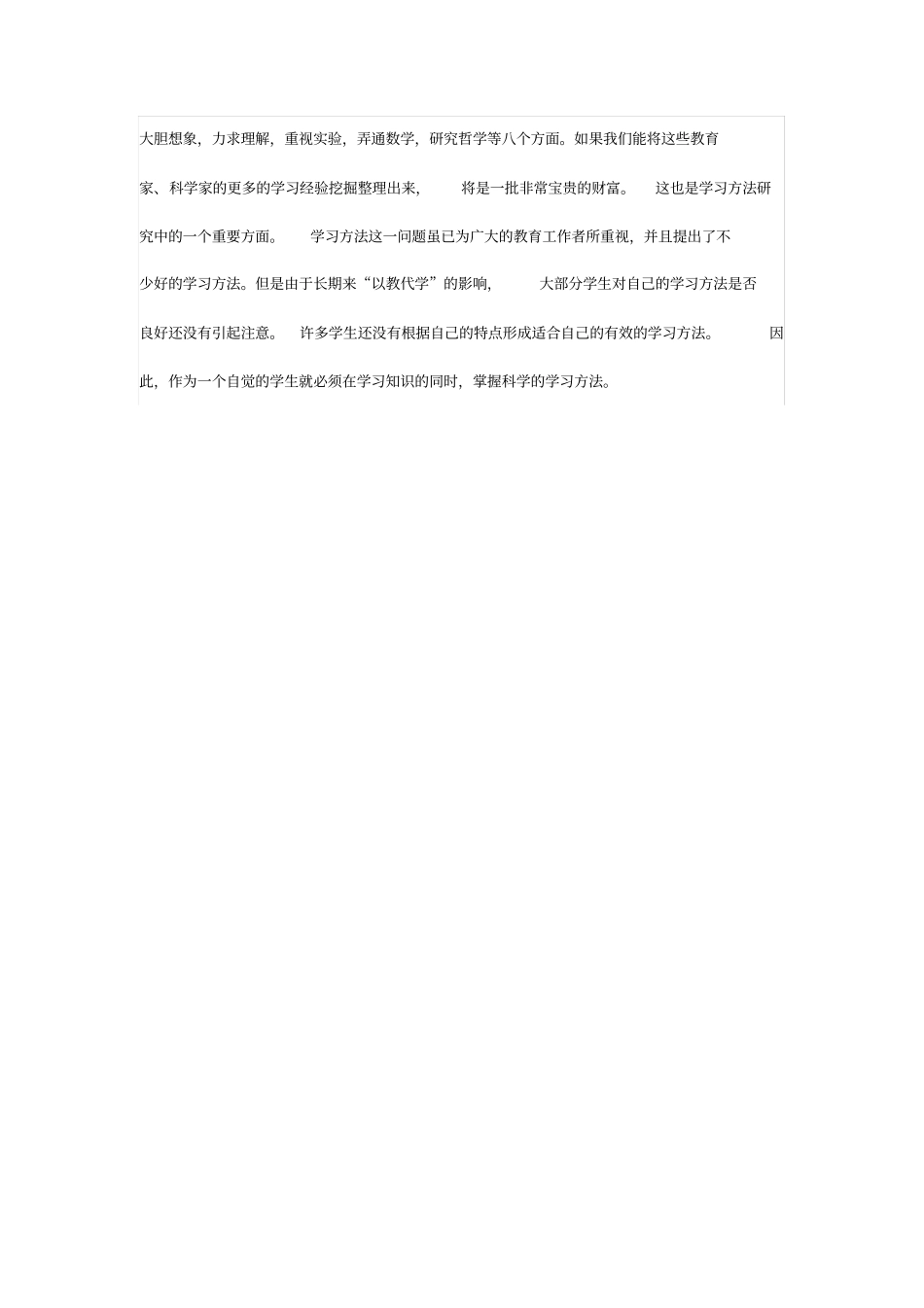 数学学习日志_第3页
