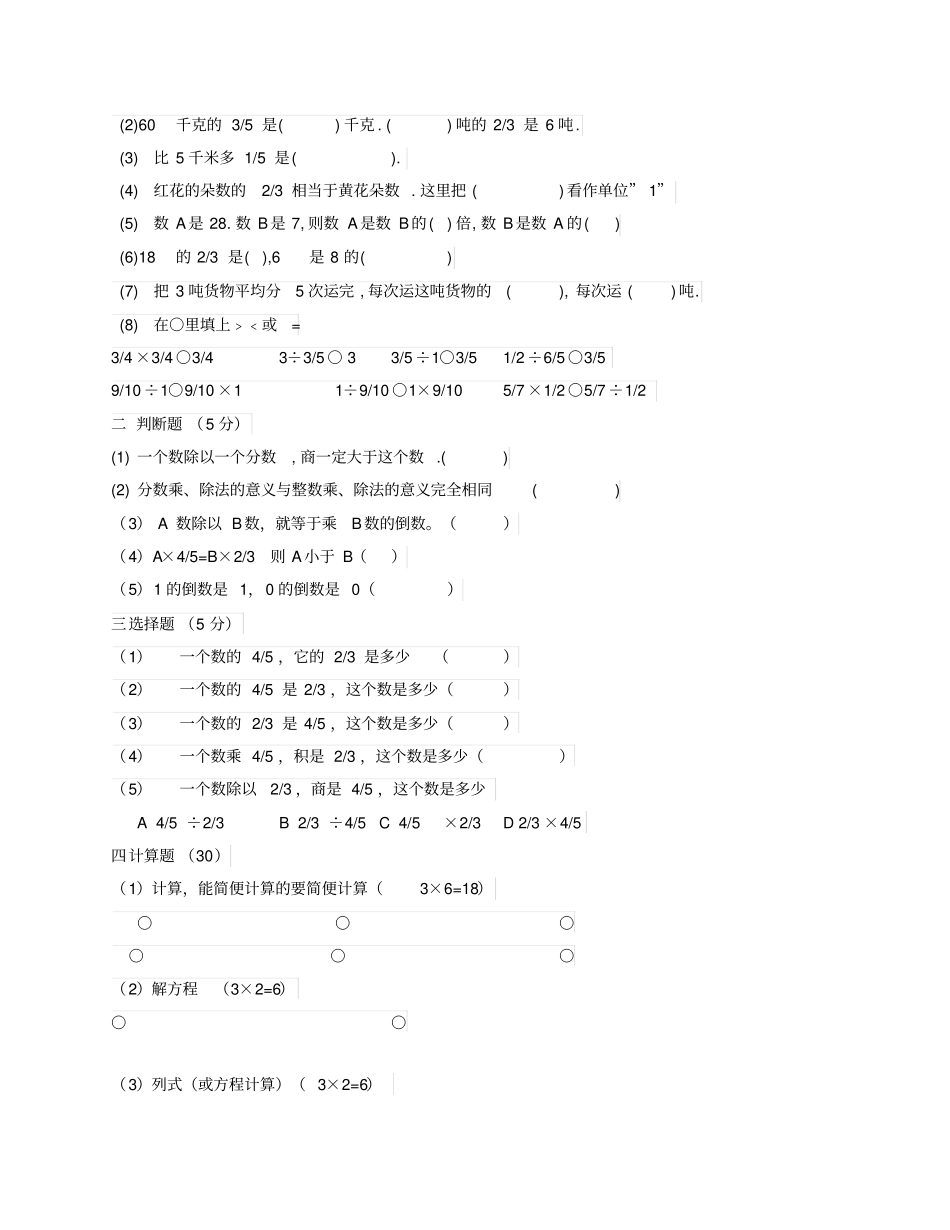 数学学习与巩固答案_第1页