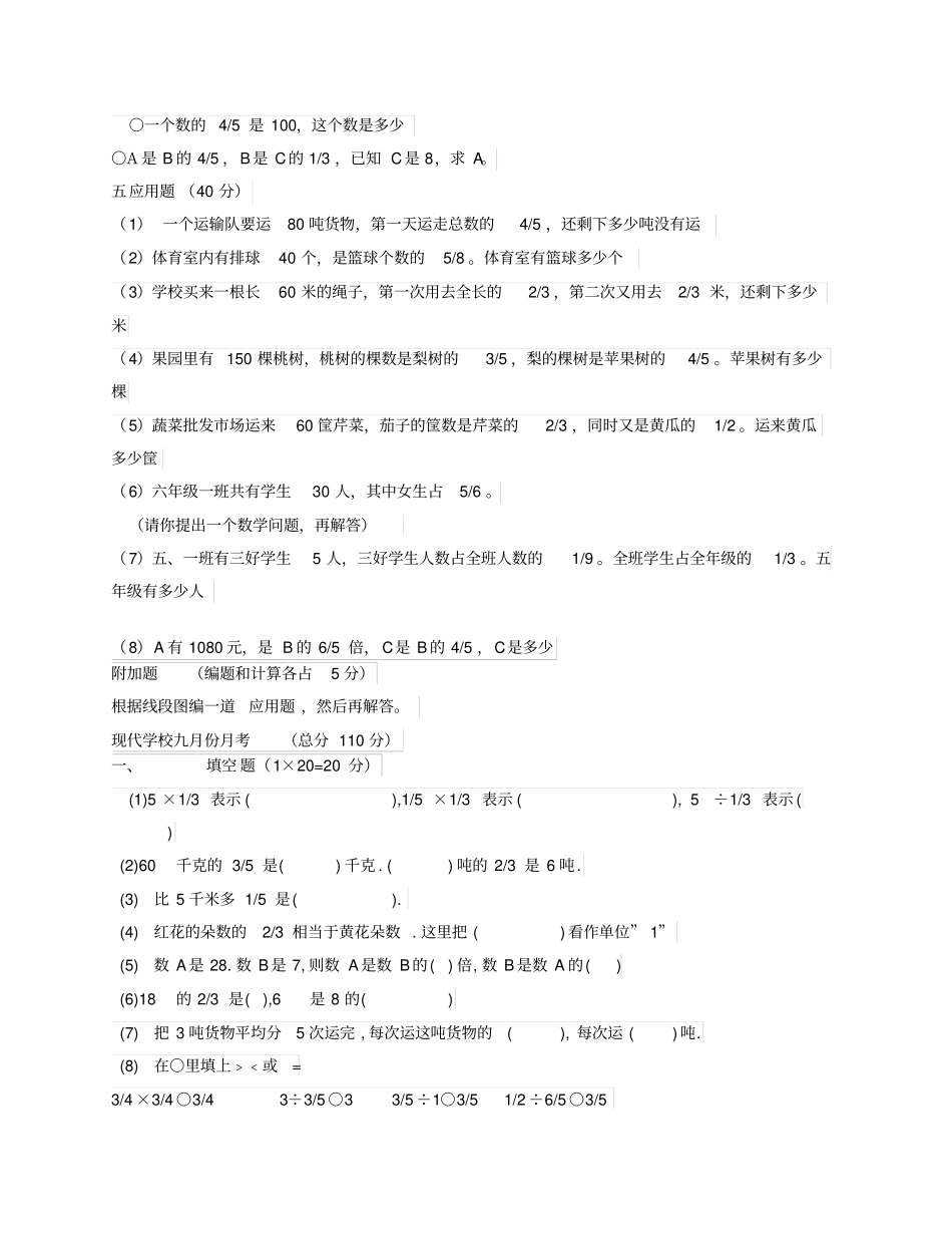 数学学习与巩固答案_第2页