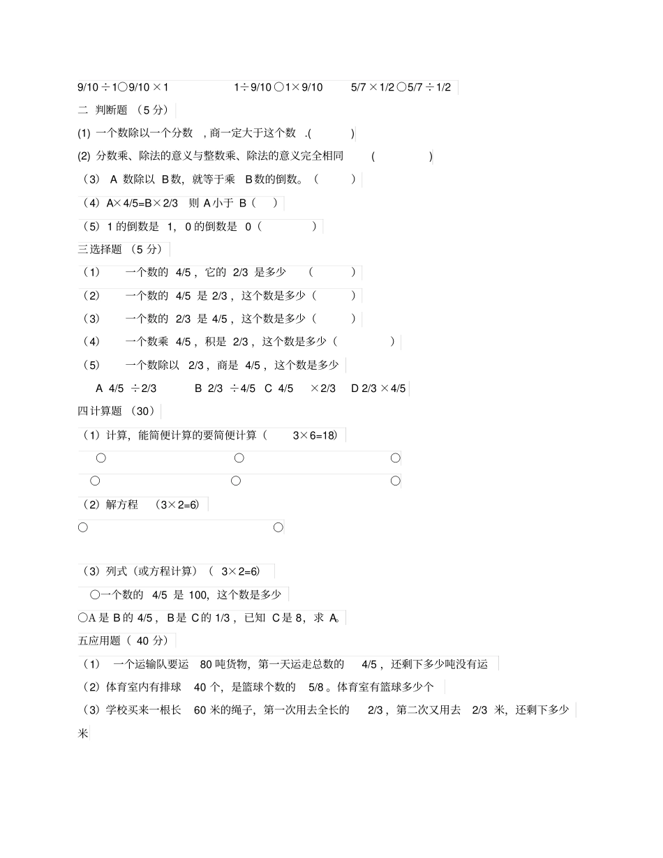 数学学习与巩固答案_第3页