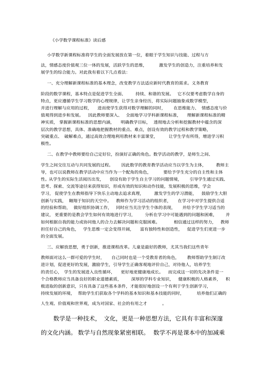 数学学习笔记资料_第1页