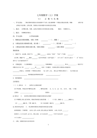 数学小升初衔接教材