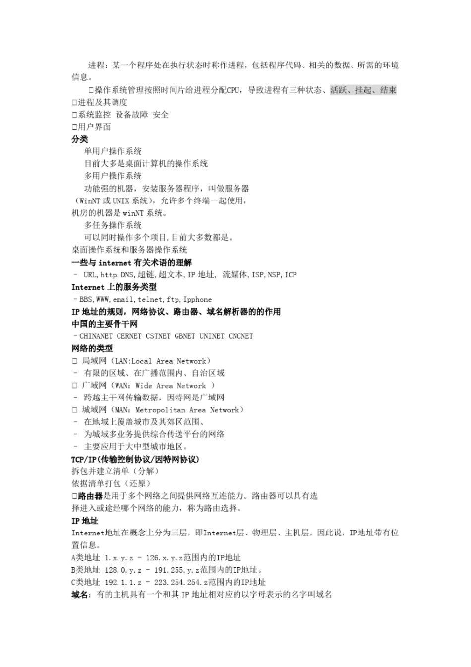 数学对于计算科学的意义_第2页