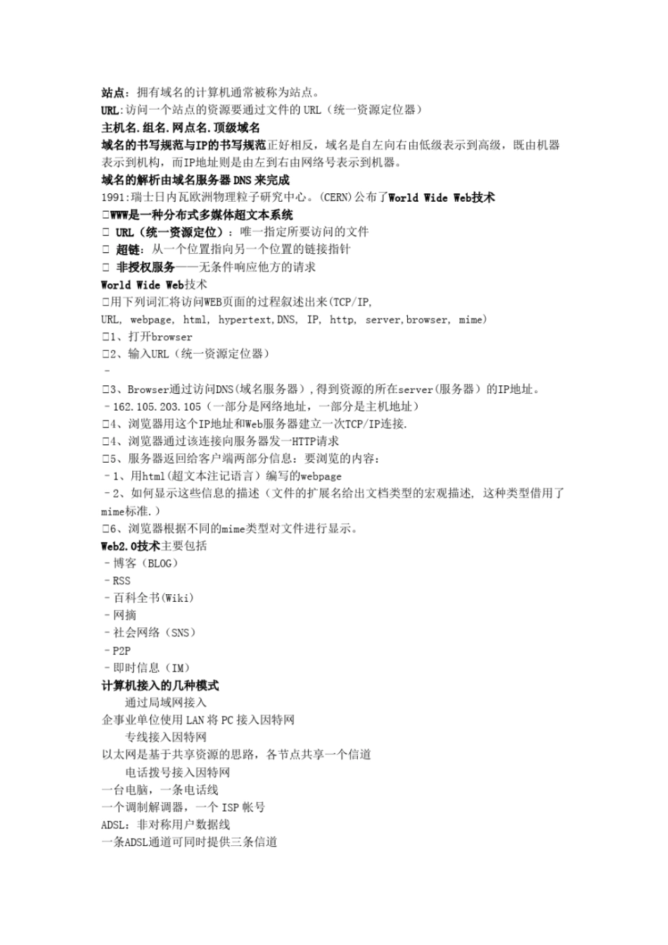 数学对于计算科学的意义_第3页