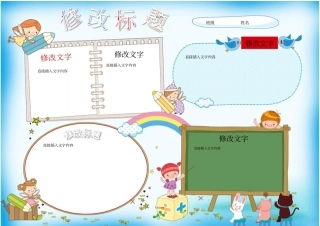 数学小报模板A空白模板