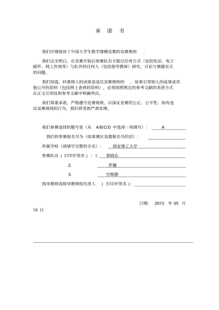 数学建模--葡萄酒分级正式版资料