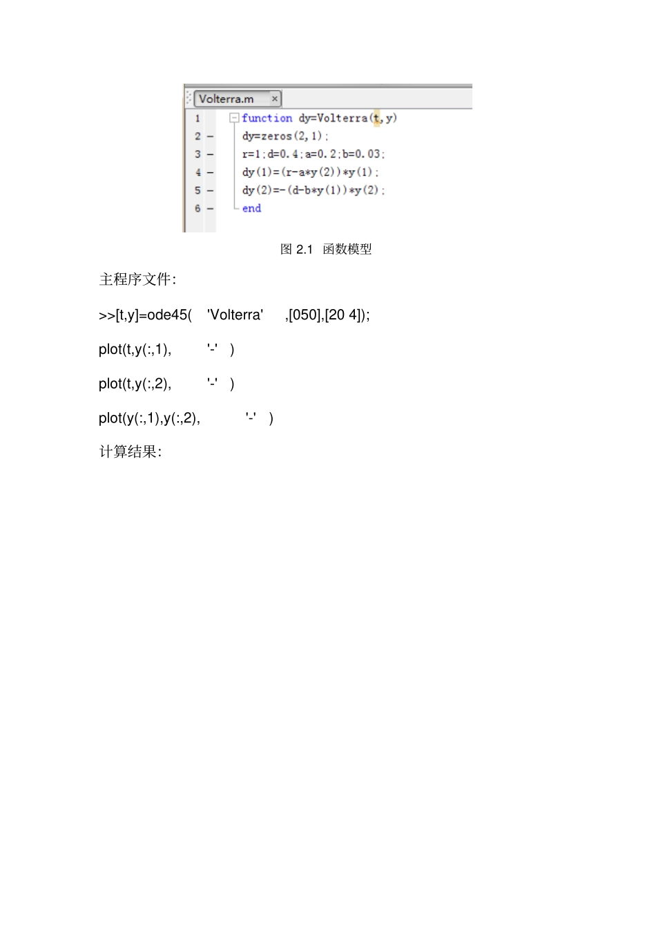 数学建模仿真_第2页