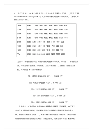 数学建模题目