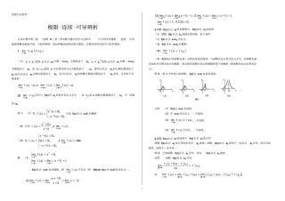 数学思想方法系列