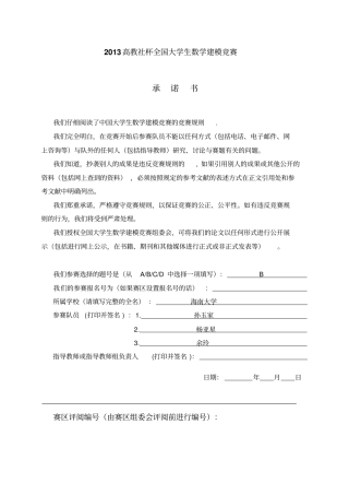 数学模型健康评分模型