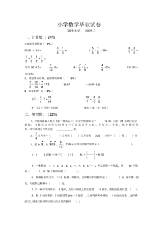 数学毕业试卷glzycom