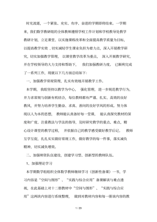 数学社团资料