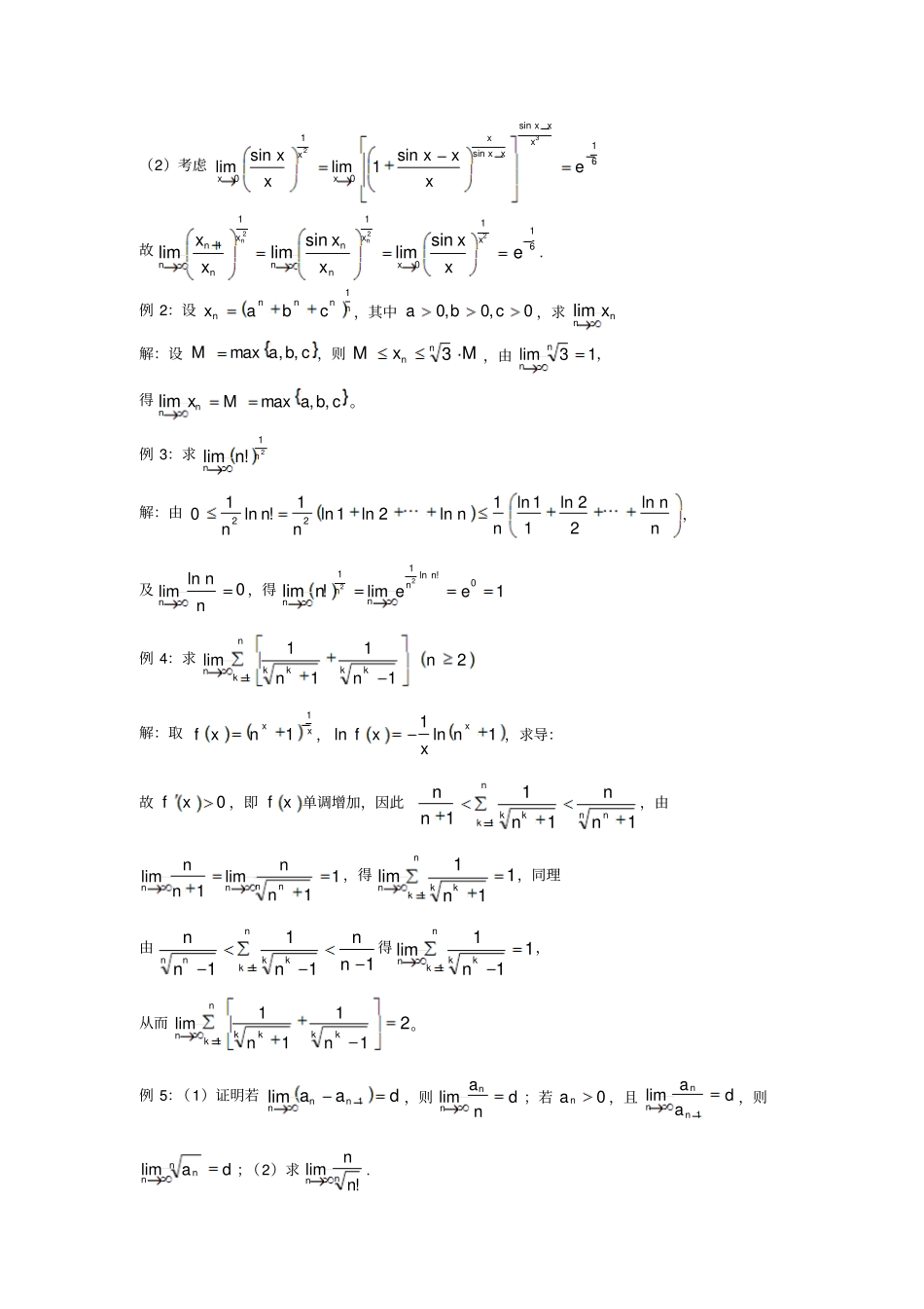 数学竞赛讲座_第2页