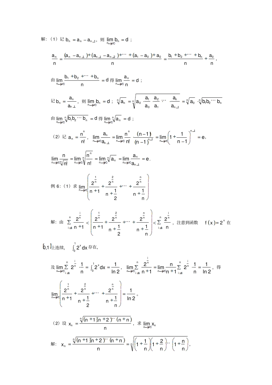 数学竞赛讲座_第3页