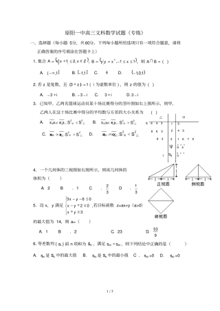 数学试题专练大四