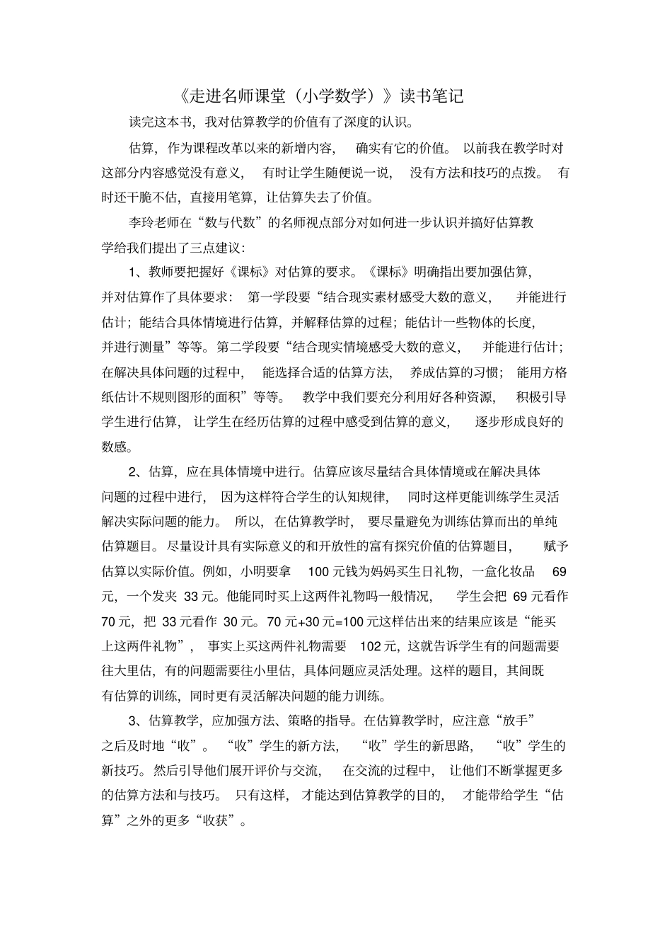 数学读书笔记_第1页