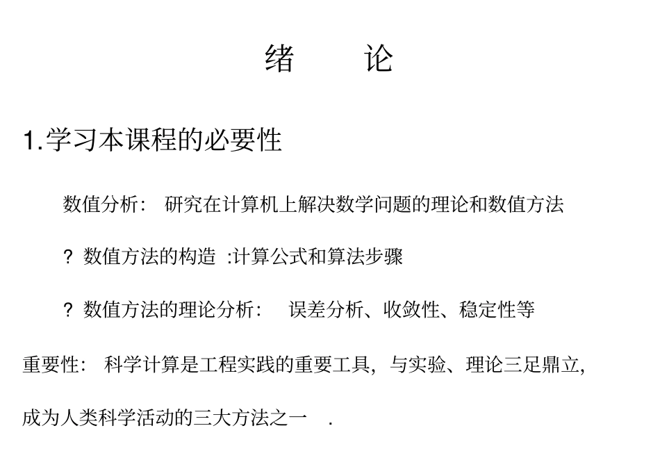 数学课程研究生_第1页