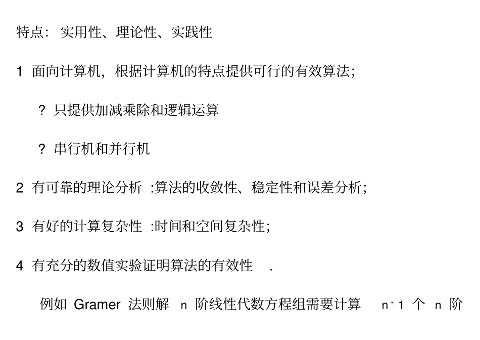 数学课程研究生_第3页