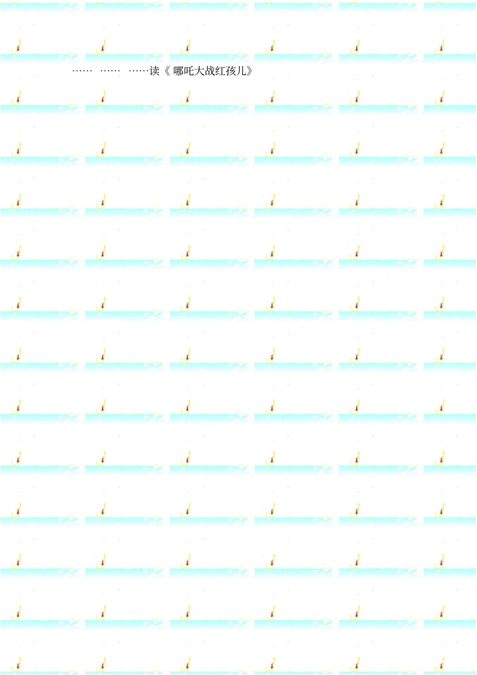 数学阅读日记_第3页