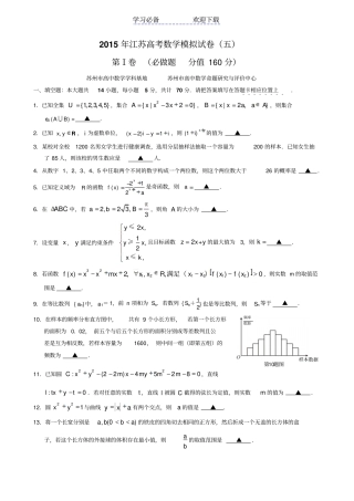 数学高考模拟试卷