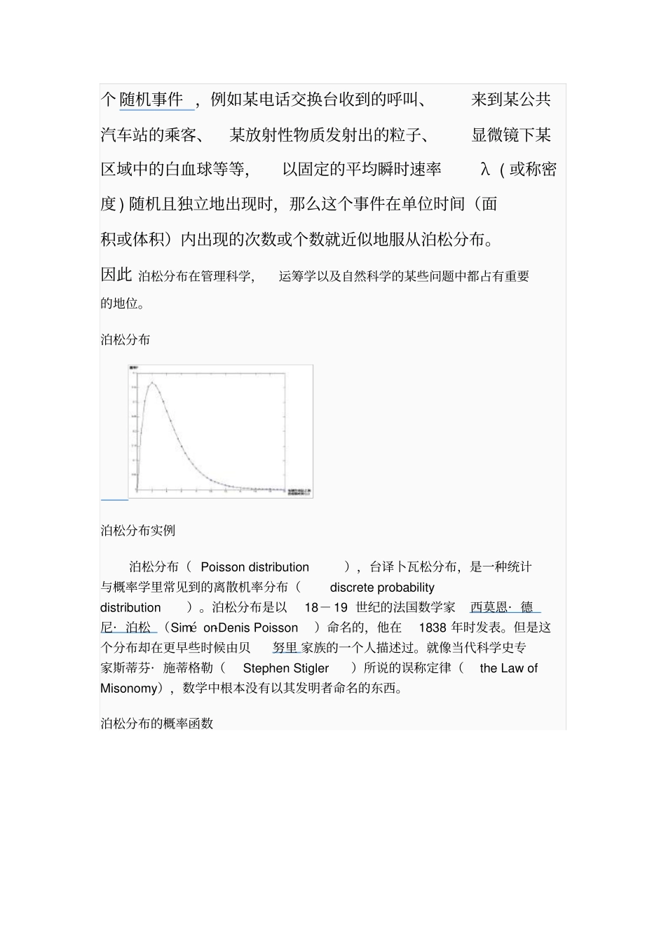 数序建模资料之泊松分布Microsoft教材_第2页