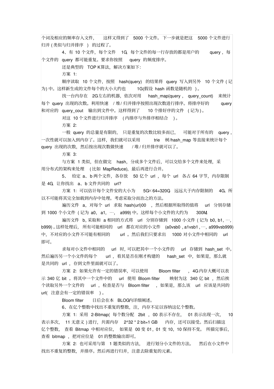 数据分析师常见的7道笔试题目及答案_第2页