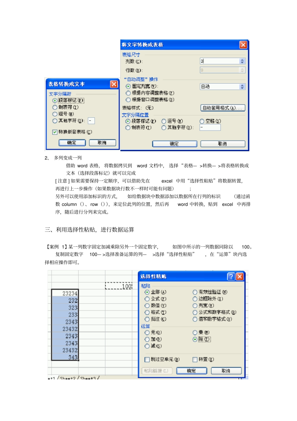 数据分析实战技能培训_第2页