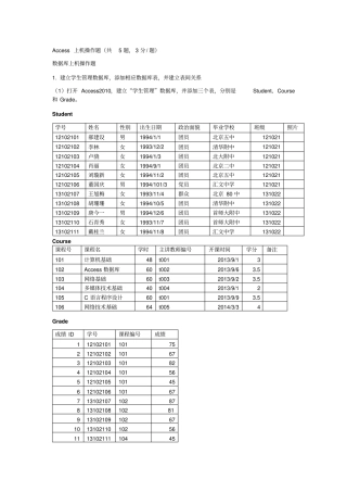 数据库上机操作题