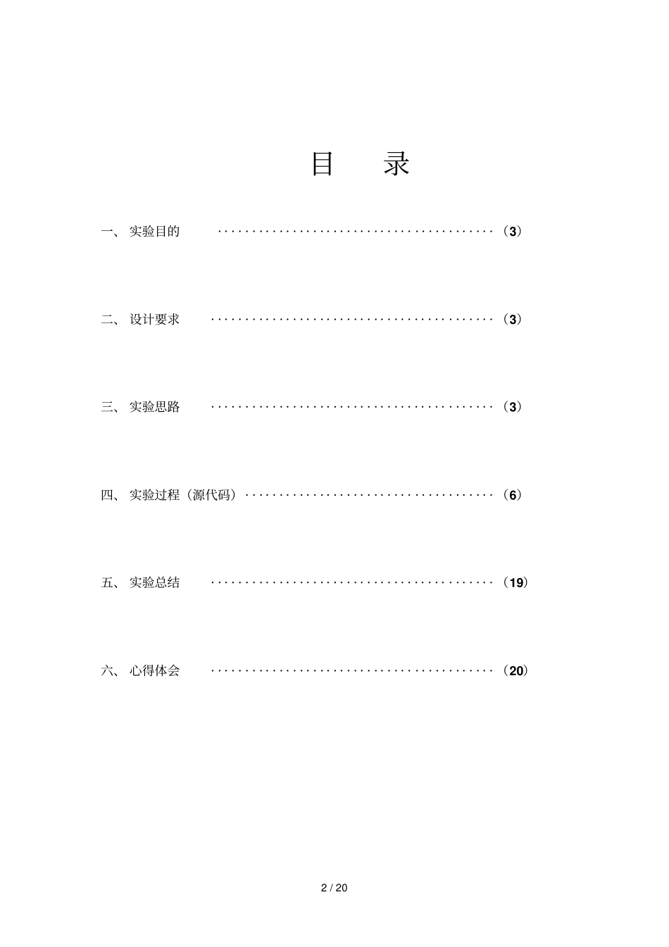 数据库仓库管理标准系统_第2页