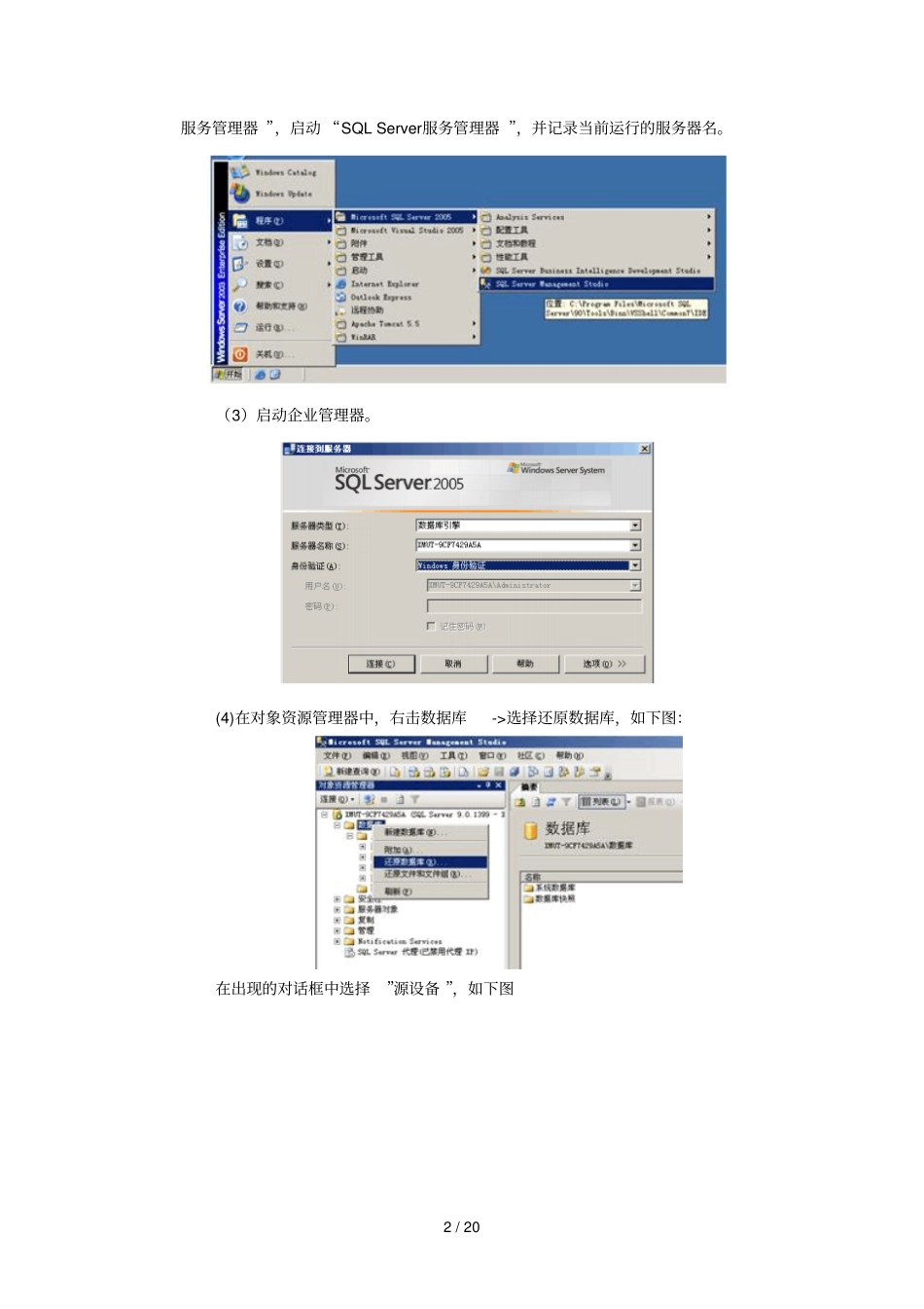 数据库原理与应用技术试验_第2页