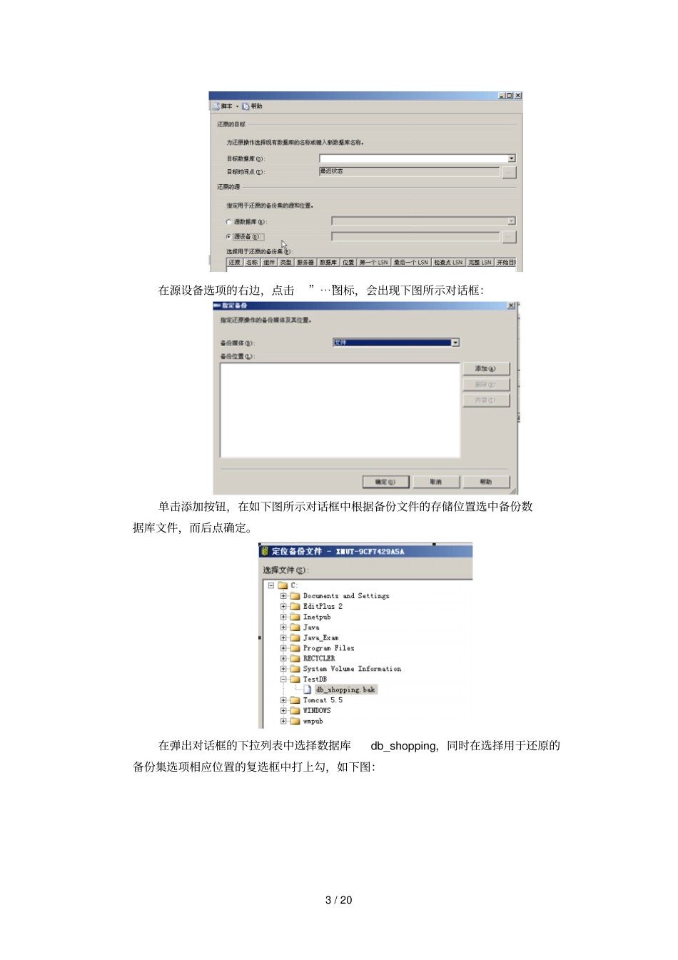 数据库原理与应用技术试验_第3页
