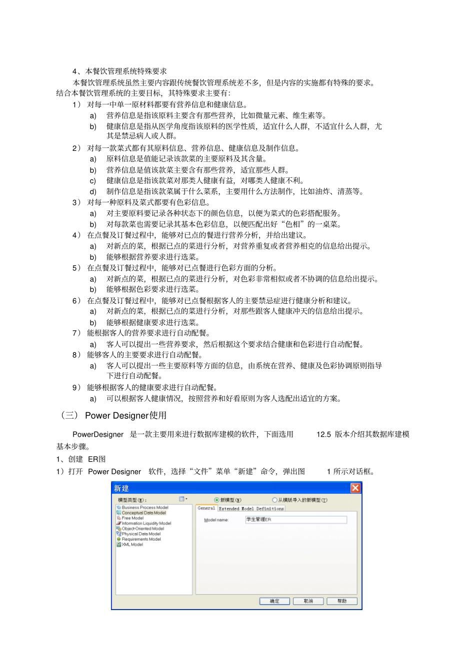 数据库原理与应用技术试验二_第2页