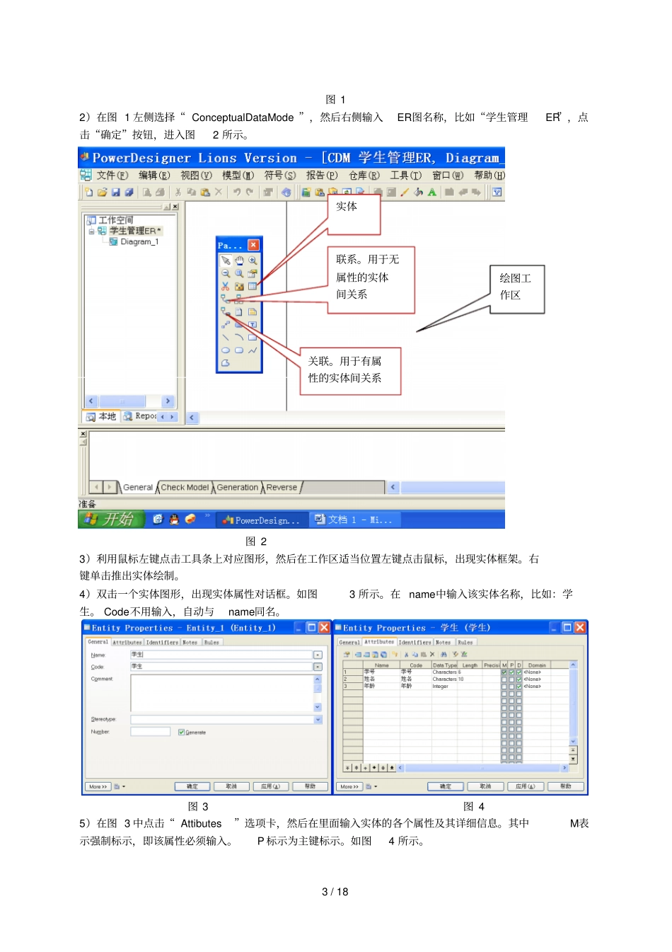 数据库原理与应用技术试验二_第3页