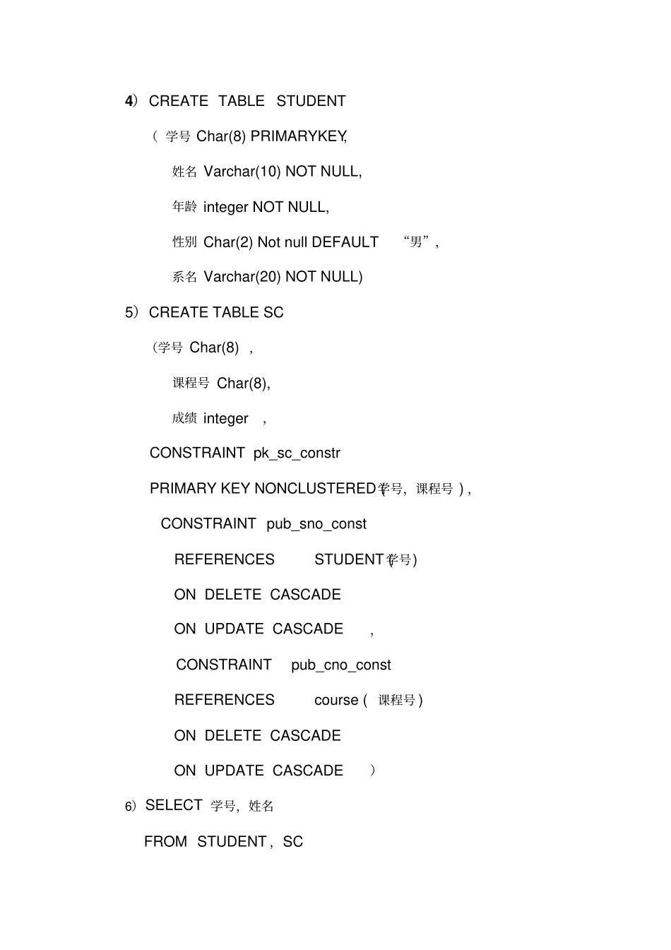 数据库原理有答案资料_第3页