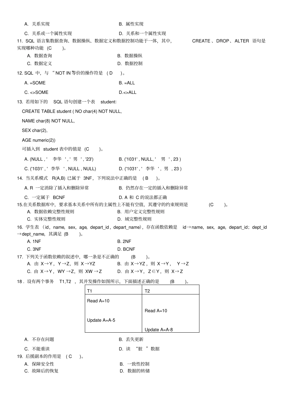 数据库原理试卷带答案_第2页
