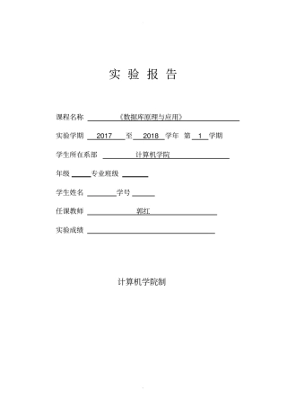 数据库图书馆信息管理系统