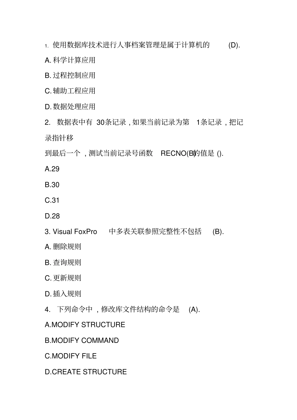 数据库基础试题24分析_第1页