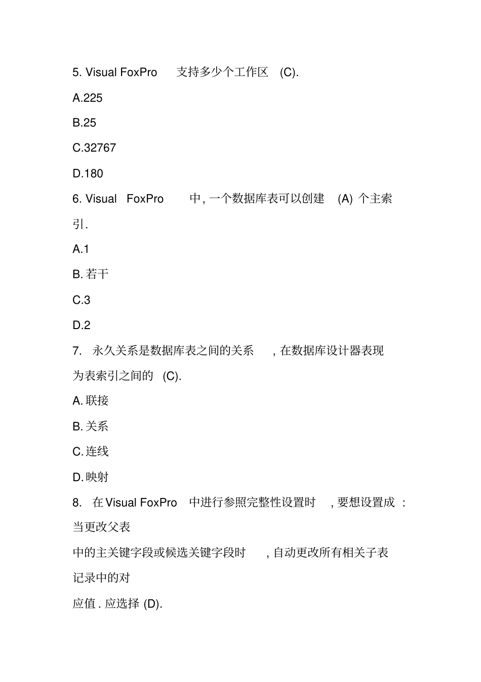 数据库基础试题24分析_第2页