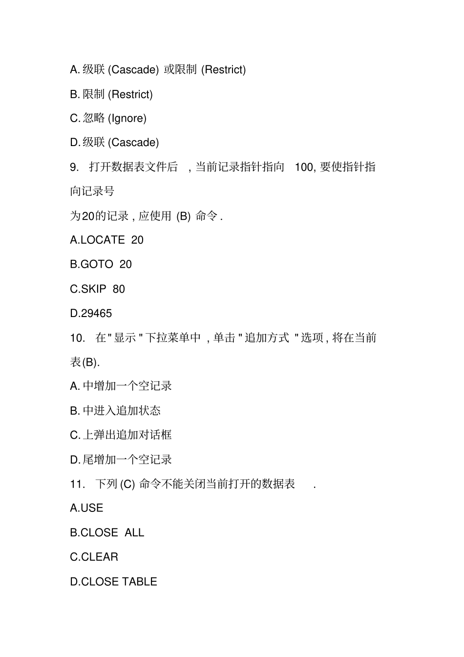 数据库基础试题24分析_第3页