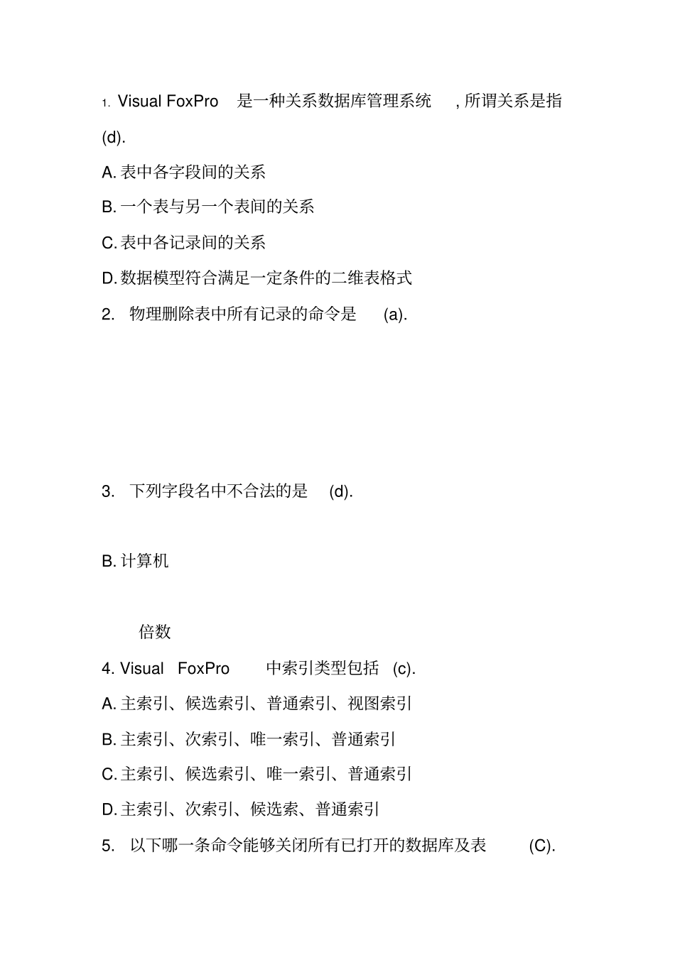 数据库基础试题9_第1页