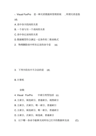 数据库基础试题9