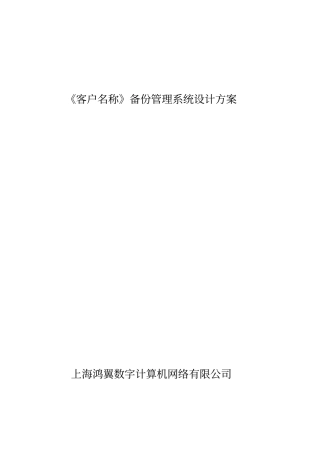 数据库备份方案