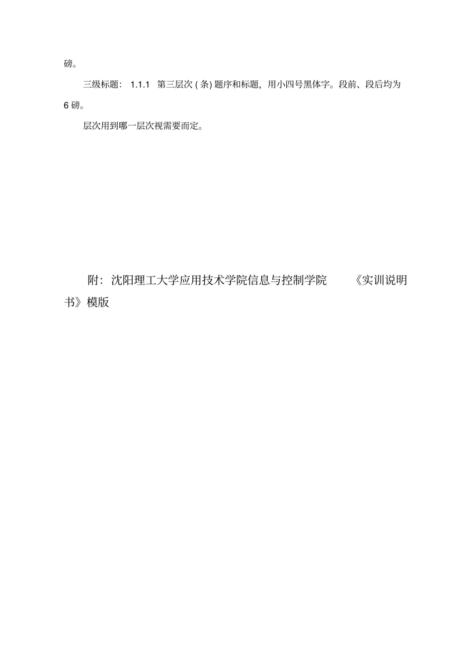 数据库实训书写规范及任务书分析_第2页