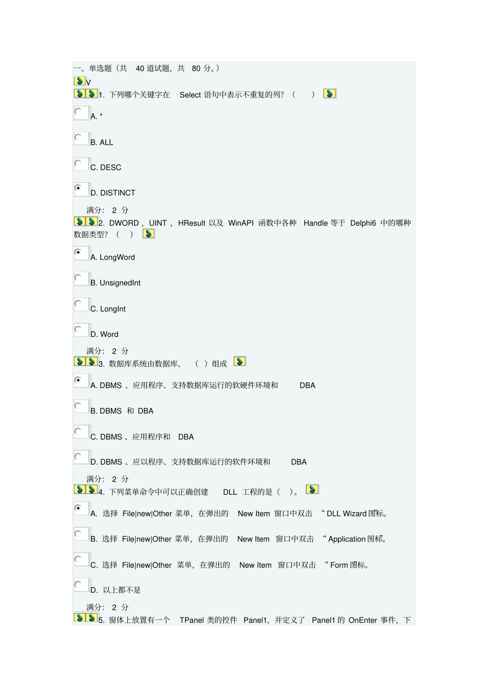 数据库应用程序设计2012秋作业_第1页