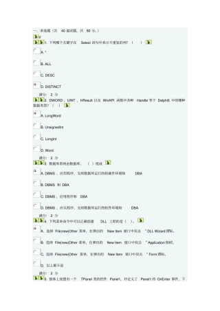 数据库应用程序设计2012秋作业