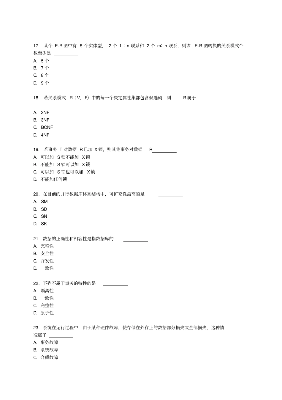 数据库技术复习题1选择题答案_第3页