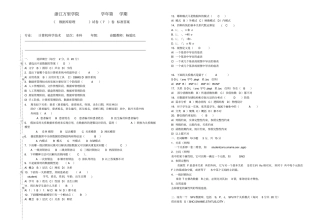 数据库期末考试复习试题及参考答案