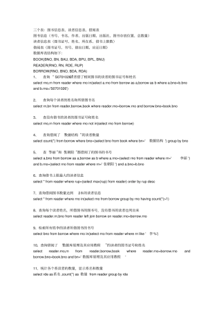 数据库期末复习题带答案